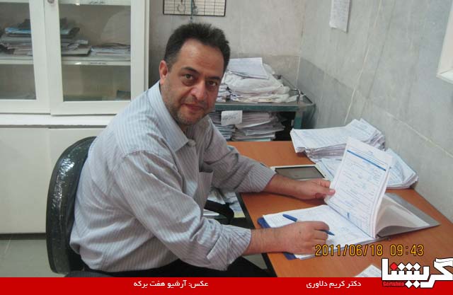 Dr Karim Delavari