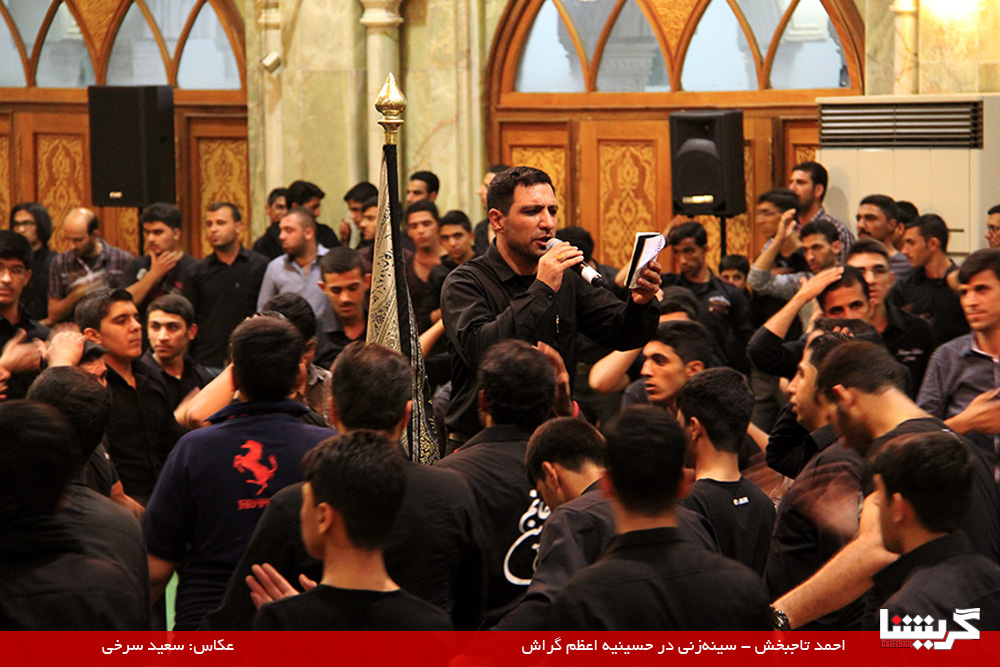 13920815 Sinehzani Moharram 7