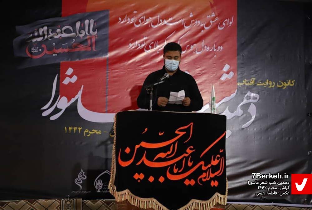 13990612 Shabe Sher Ashura 1