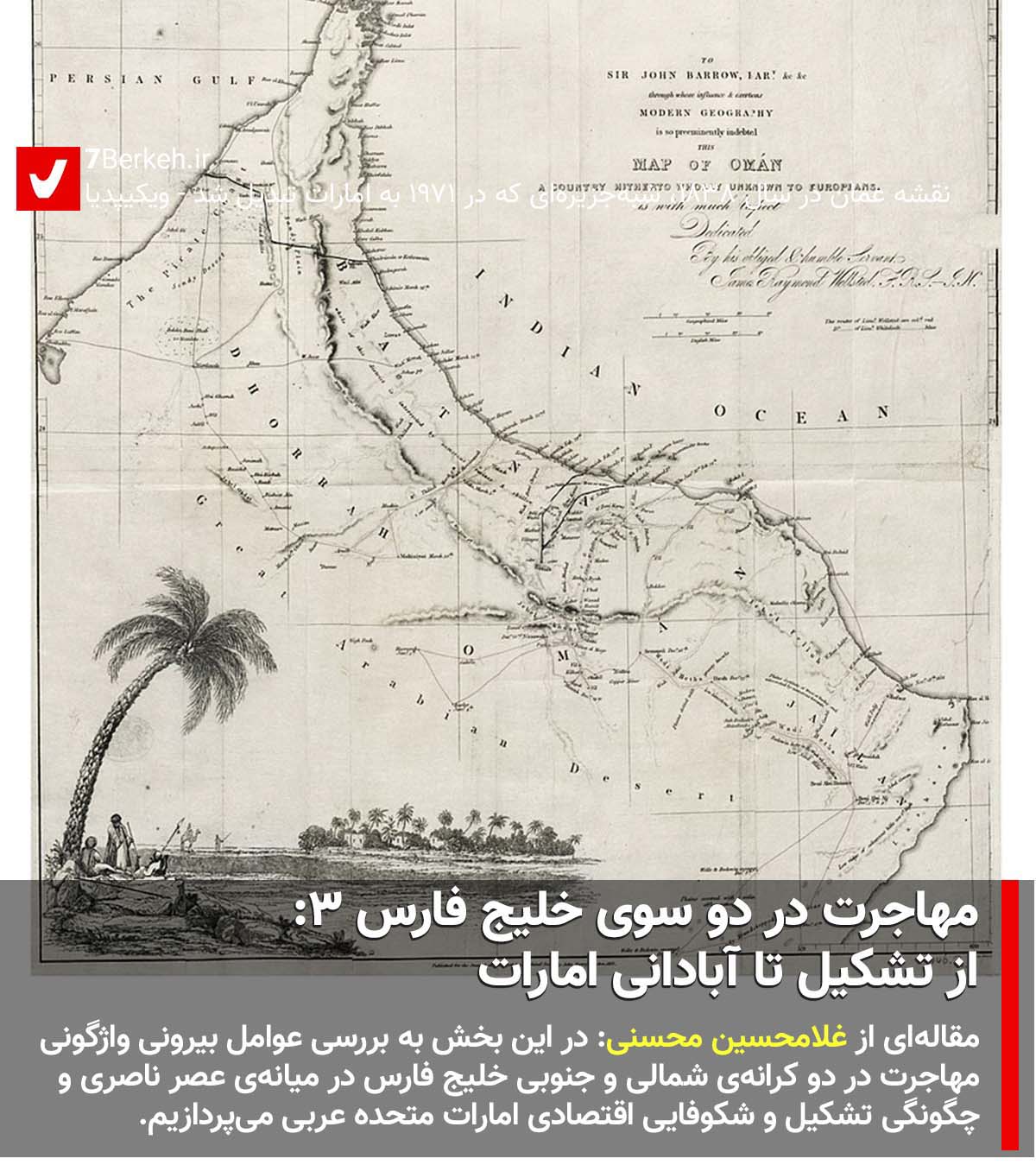 Map of Oman Emirates 02
