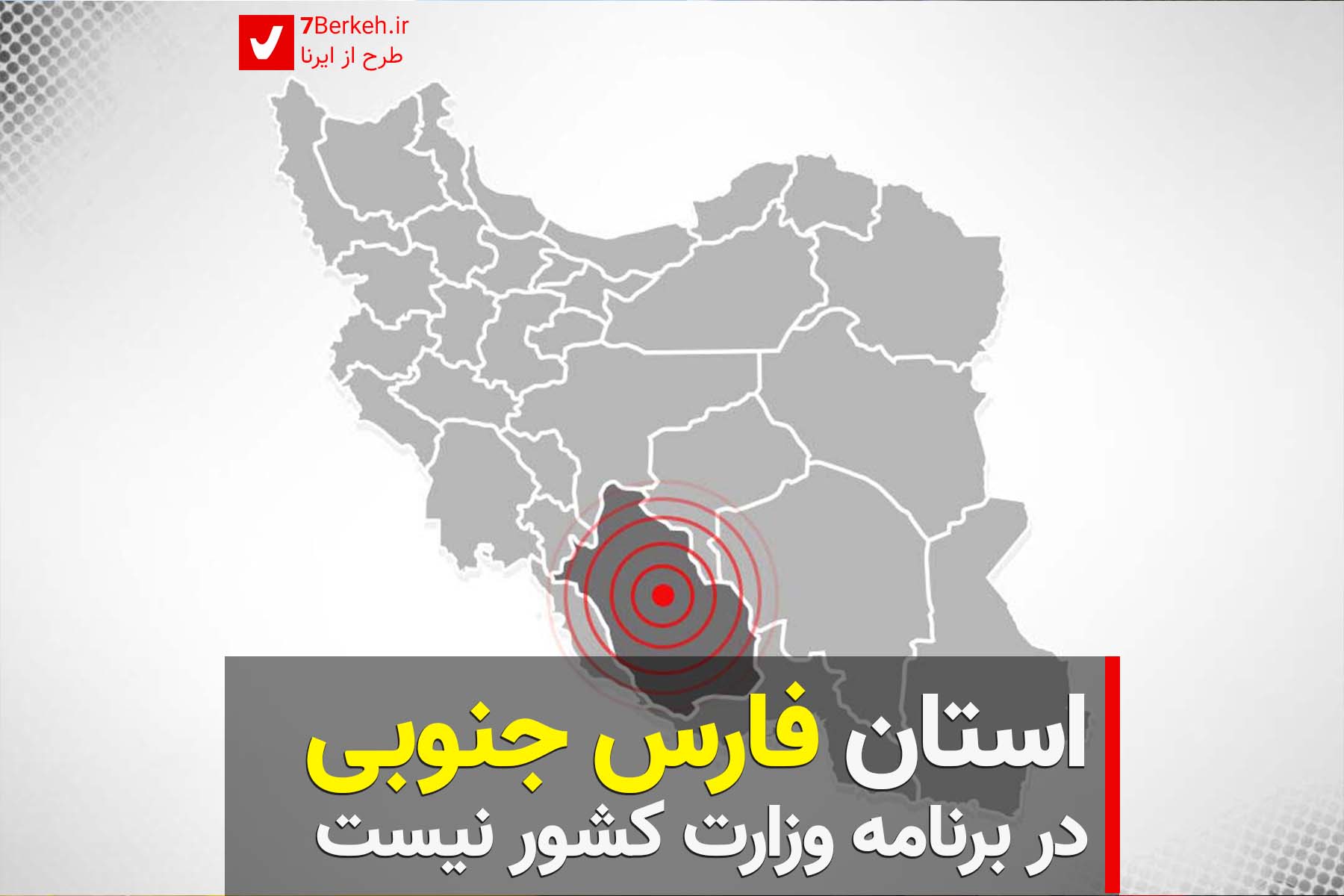 Iran Map Taghsimat