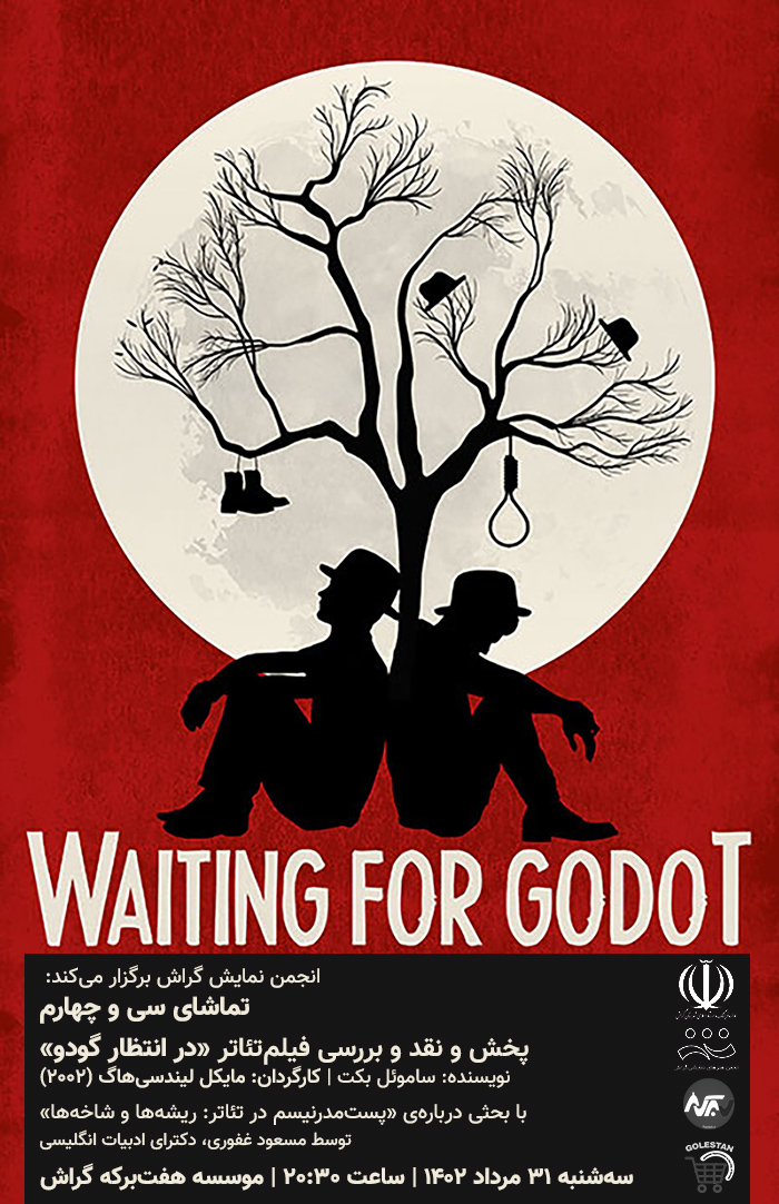 Waiting for Godot Poster